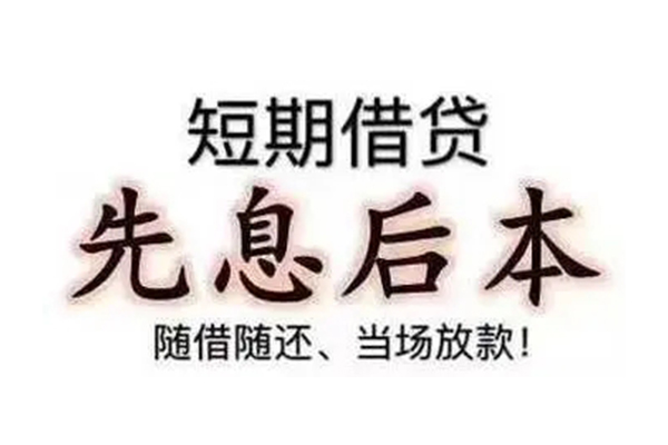 成都龙泉驿民间私人借款-成都龙泉驿空借放款-成都龙泉驿哪里有私人借贷