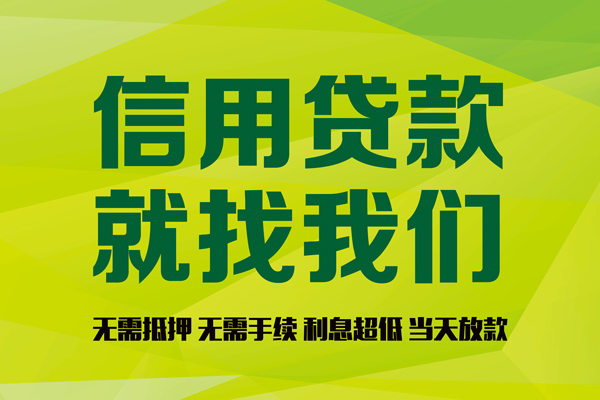 成都龙泉驿身份证怎么贷款-成都龙泉驿私人短借-成都龙泉驿身份证线下贷款