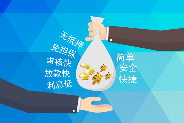 成都龙泉驿私人消费贷款-成都龙泉驿个人私借-成都龙泉驿短借私人