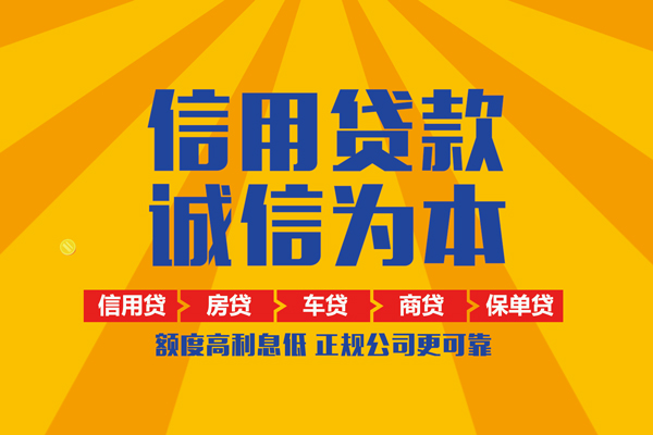 成都龙泉驿抵押短借-成都龙泉驿私人短借-成都龙泉驿个人上门借贷
