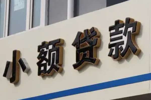 成都龙泉驿身份证小额贷款-成都龙泉驿身份证怎么贷款-成都龙泉驿个人借贷私借