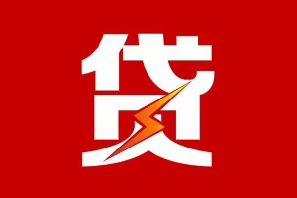 成都龙泉驿空放借钱-成都龙泉驿民间借贷-成都龙泉驿私人身份证借私借