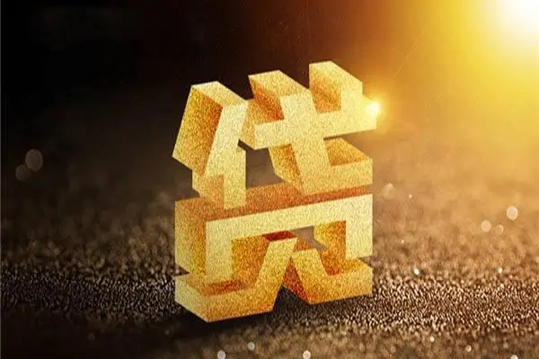 成都龙泉驿私人24小时借钱