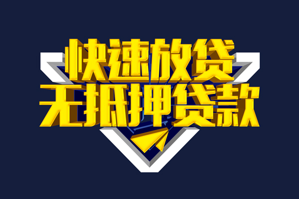 成都龙泉驿私人空放联系方式-成都龙泉驿私借空放直接上门-成都龙泉驿私借贷