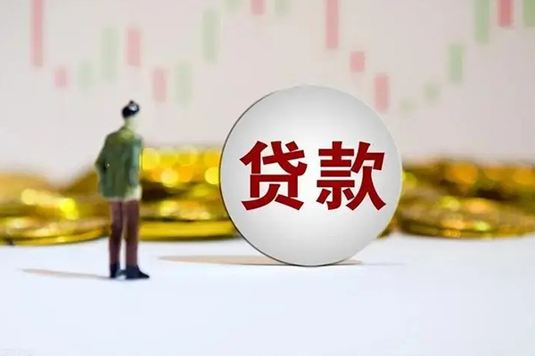 成都龙泉驿民间小额借贷-成都龙泉驿个人借贷放款-成都龙泉驿小额贷款