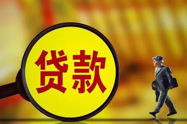 成都龙泉驿民间借贷无抵押-成都龙泉驿个人贷款都有哪些平台-成都龙泉驿短借