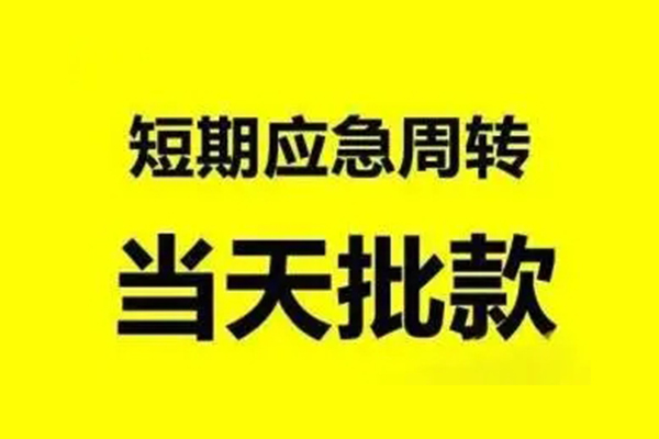 成都龙泉驿私人身份证借私借-成都龙泉驿私人身份证借私借-成都龙泉驿哪里可以信用贷款