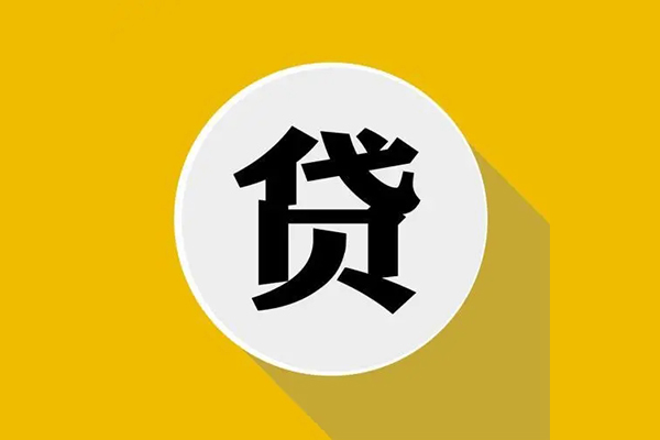 成都龙泉驿私人放空借贷-成都龙泉驿应急借钱空放-成都龙泉驿个人创业贷款