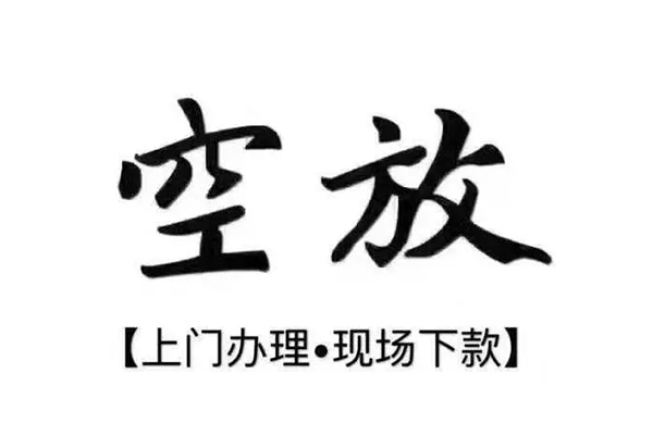 成都龙泉驿用身份证借私借-成都龙泉驿贷款信用贷款-成都龙泉驿民间短借
