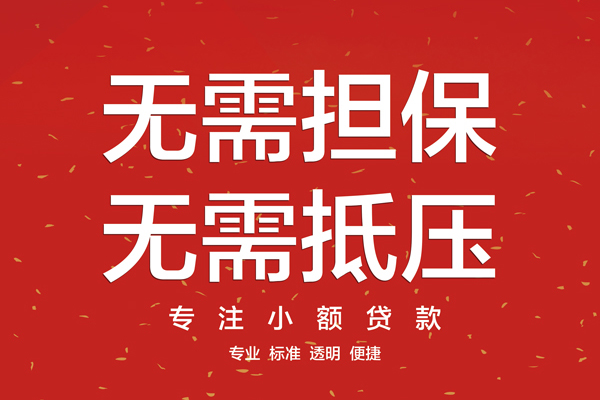 成都龙泉驿借款当天放款水钱-成都龙泉驿24小时上门放款-成都龙泉驿私借空放不考察