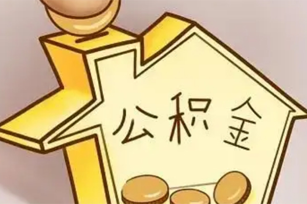 成都龙泉驿抵押短借-成都龙泉驿资金短借-成都龙泉驿地区公积金信用贷款