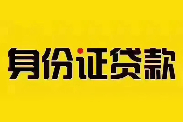 成都龙泉驿哪有短借