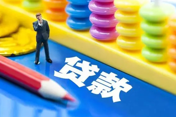 成都龙泉驿信用贷款办理