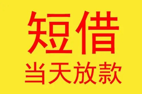 成都龙泉驿本地身份证贷款
