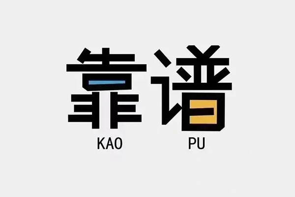 成都龙泉驿私人贷款都有哪些平台-成都龙泉驿信用贷款-成都龙泉驿哪里有民间借贷