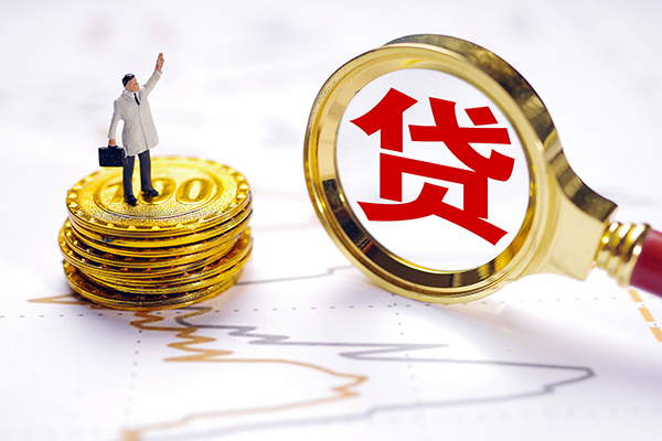 成都龙泉驿小额信用贷款-成都龙泉驿私借短借-成都龙泉驿正规个人借贷