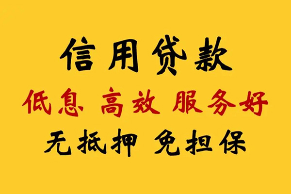 成都龙泉驿哪里可以借私借-成都龙泉驿正规身份证贷款-成都龙泉驿短借费用